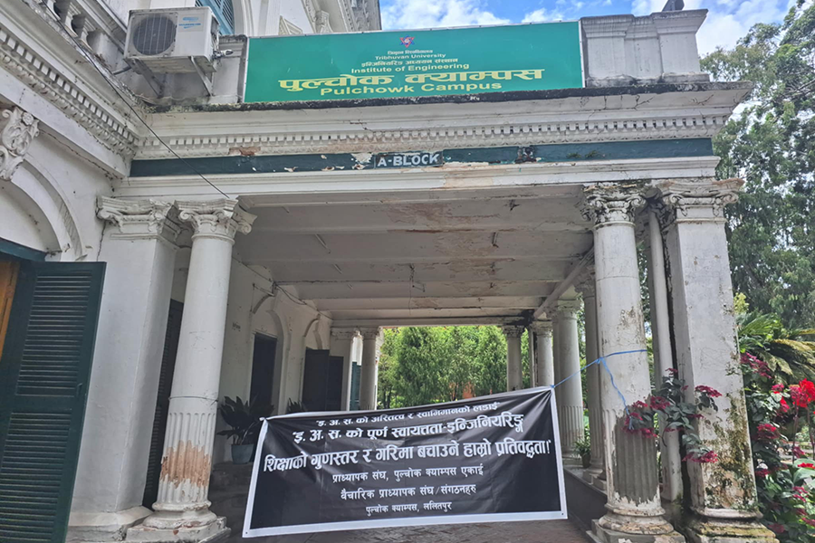 इन्जिनियरिङ क्याम्पसमा पठनपाठन ठप्प, स्वायत्तताको माग गर्दै शिक्षक आन्दोलित